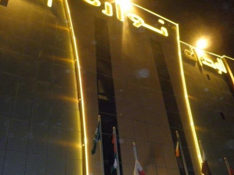 อัลมูฮัยดบ์ นัดวะอ์ อพาร์ตโฮเต็ล Aparthotel ริยาดห์ ภายนอก รูปภาพ